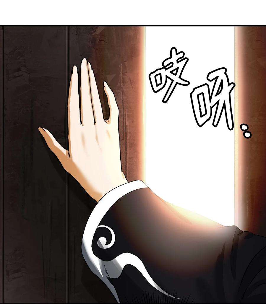 浪仙奇幻谈63 出言不逊