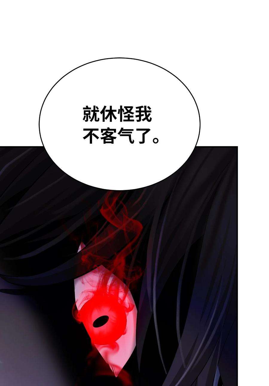 浪仙奇幻谈63 出言不逊