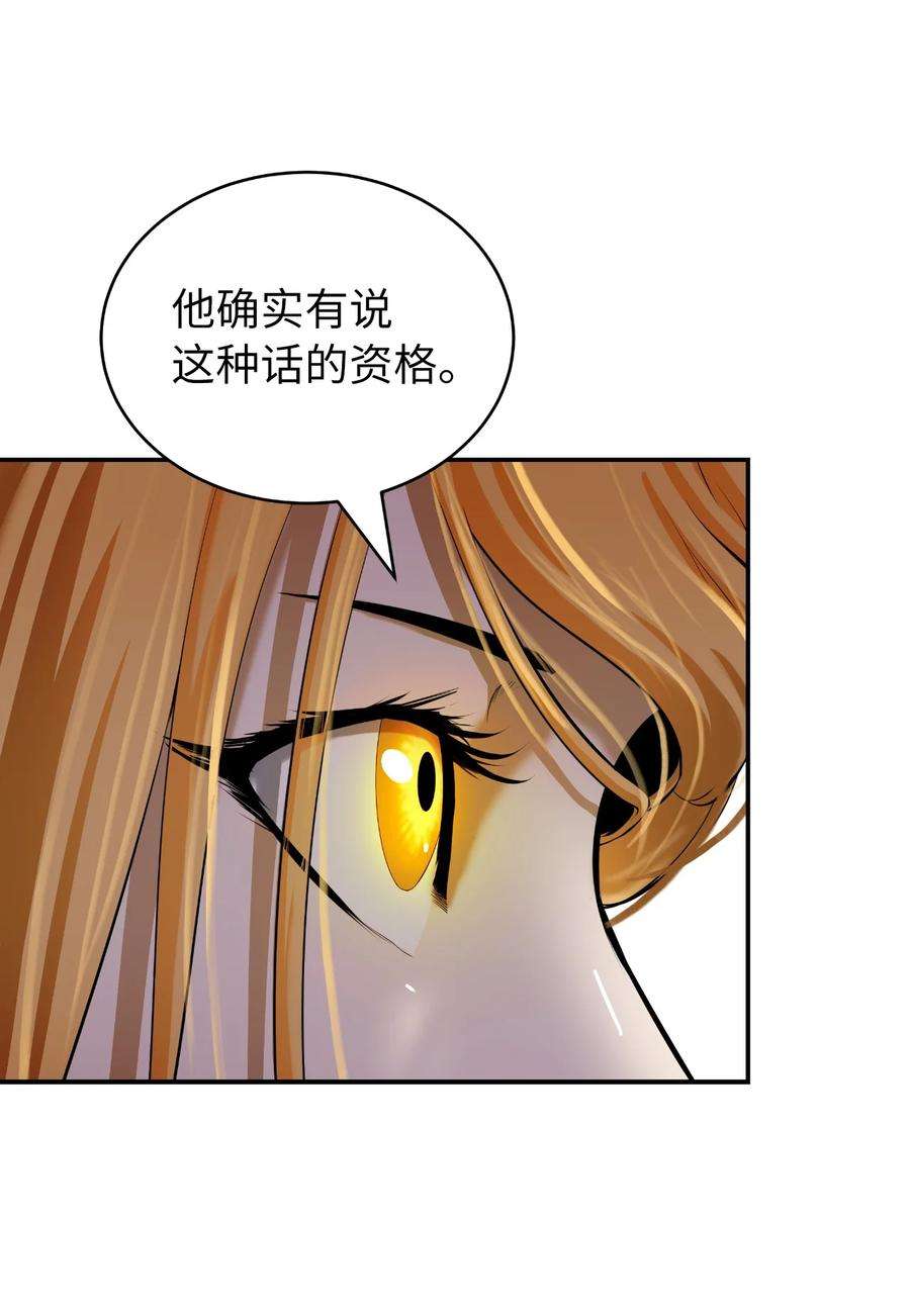 浪仙奇幻谈63 出言不逊