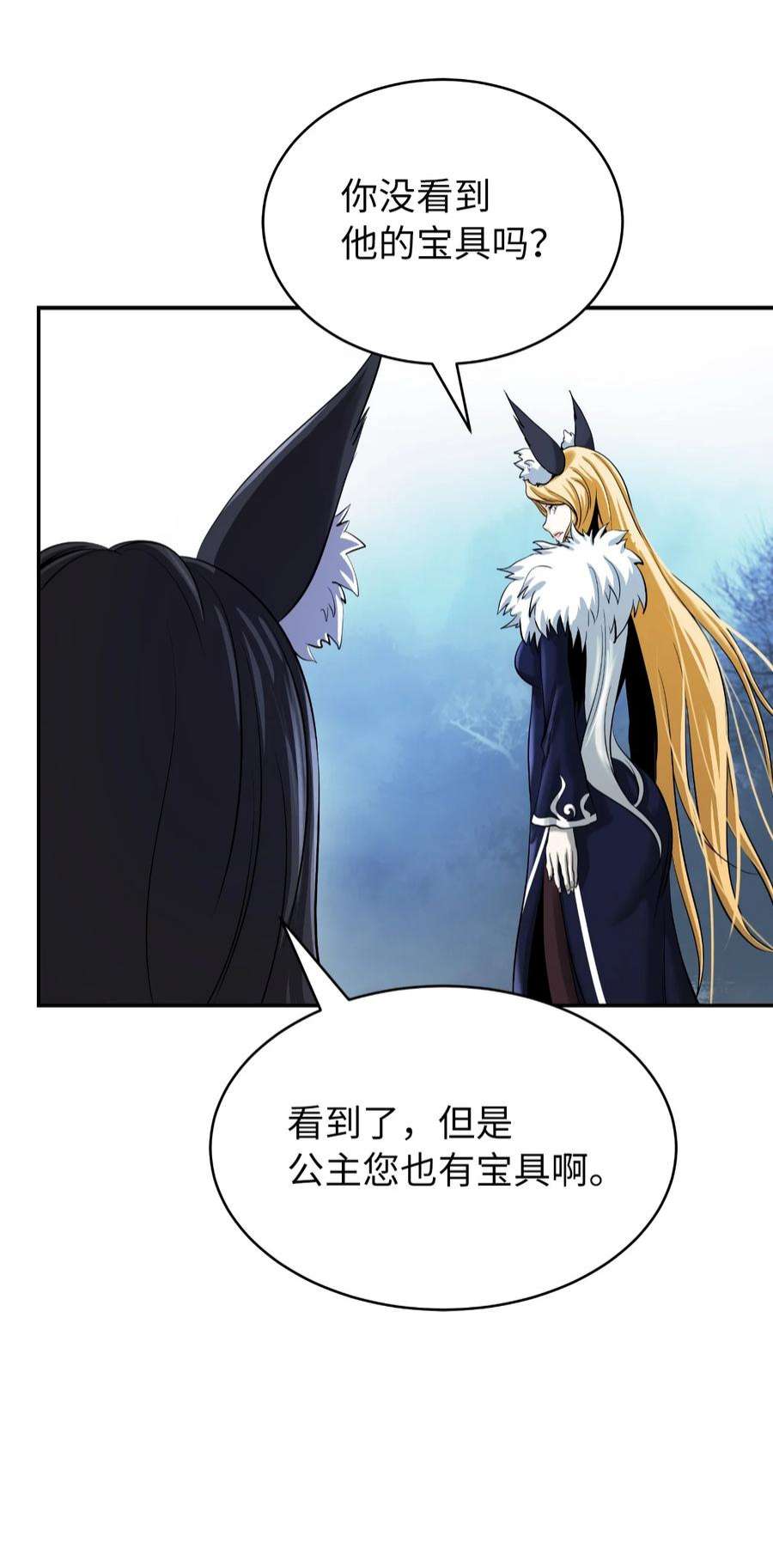 浪仙奇幻谈63 出言不逊