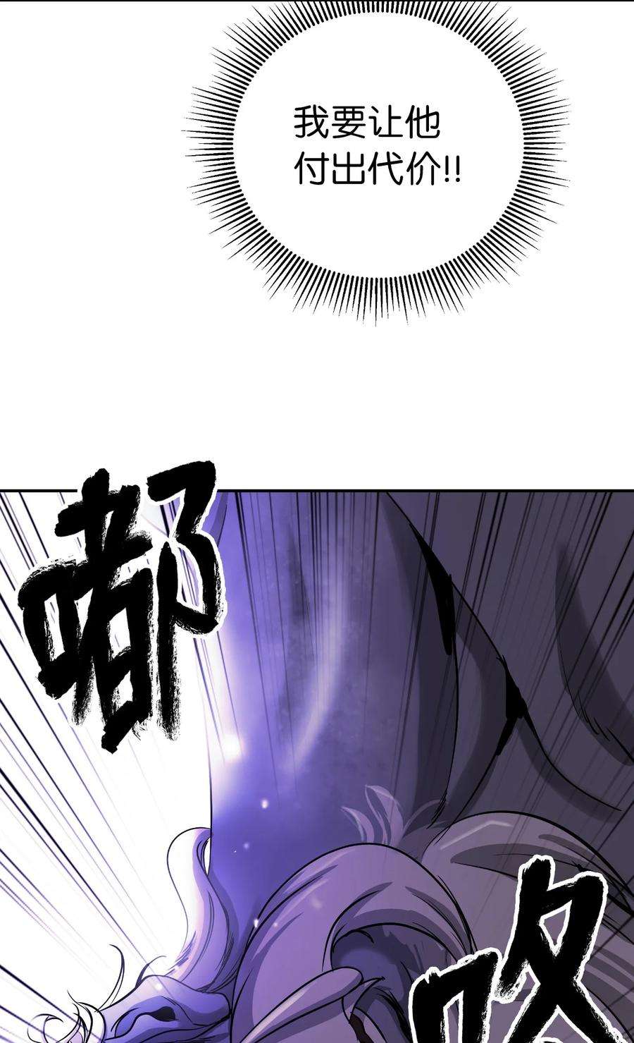 浪仙奇幻谈63 出言不逊