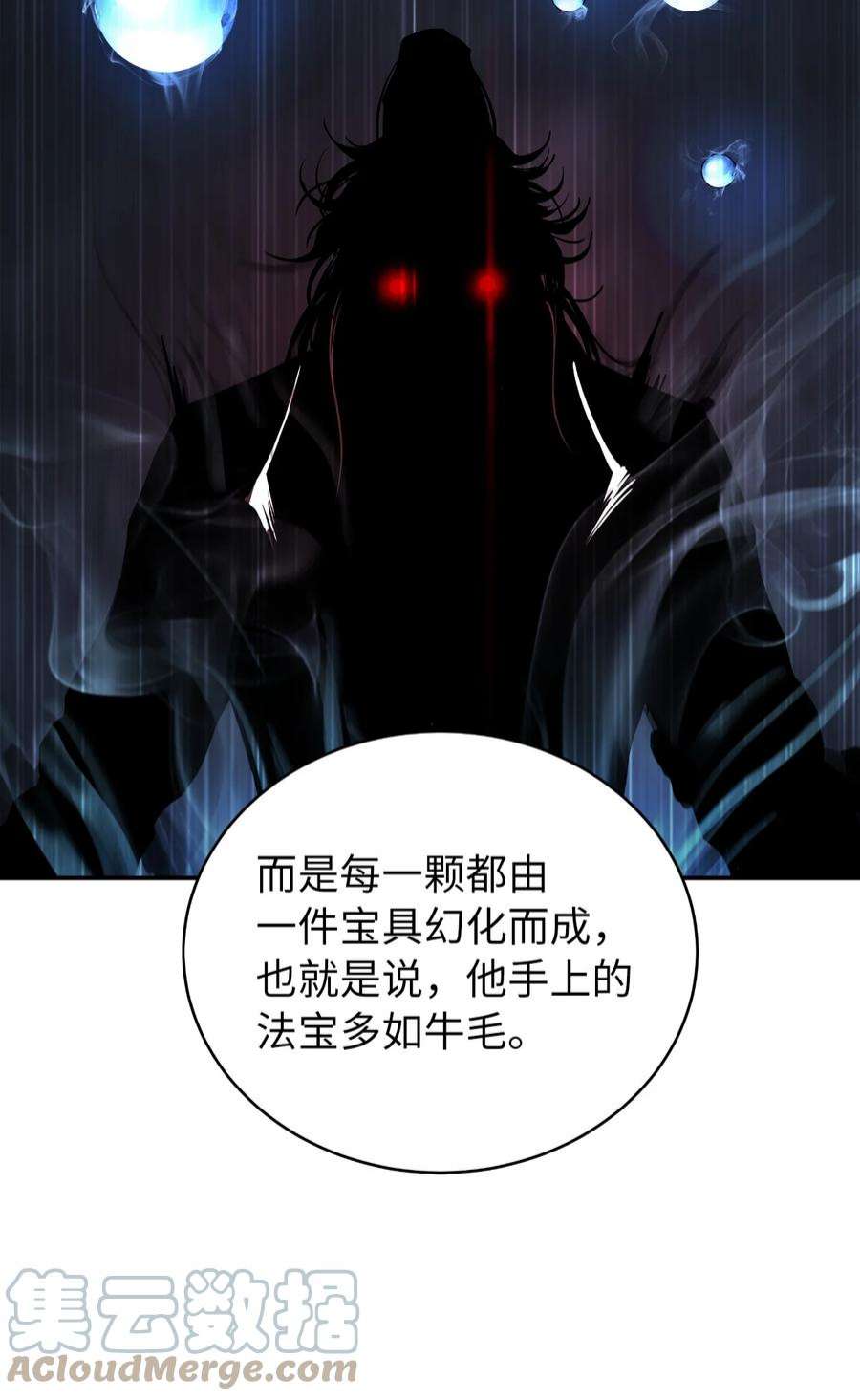 浪仙奇幻谈63 出言不逊