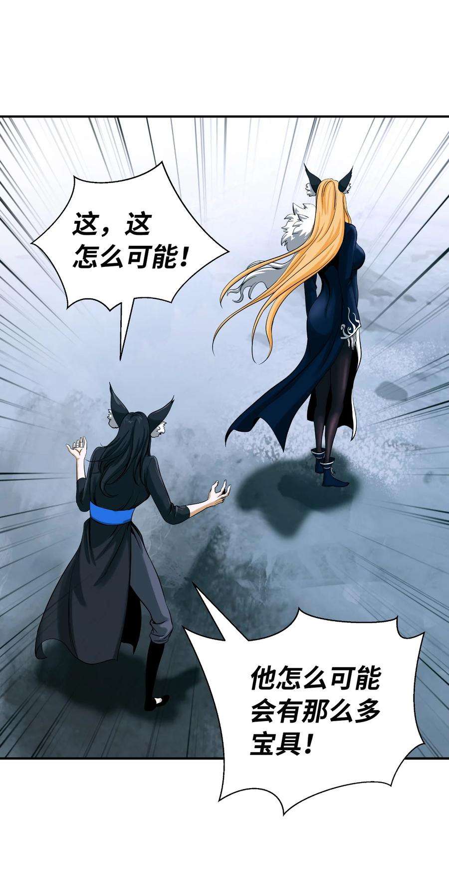 浪仙奇幻谈63 出言不逊