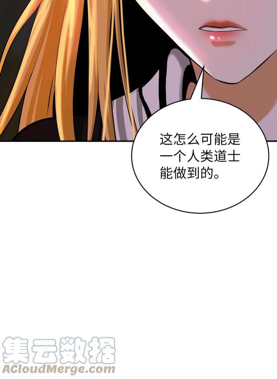 浪仙奇幻谈63 出言不逊