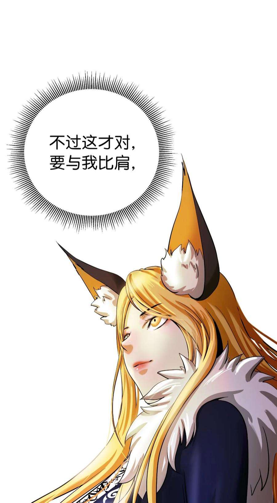 浪仙奇幻谈63 出言不逊