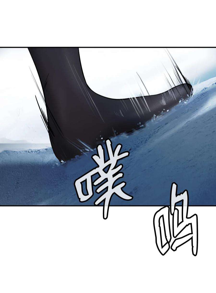 浪仙奇幻谈63 出言不逊