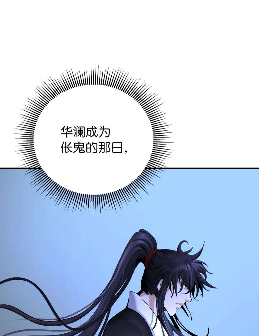浪仙奇幻谈63 出言不逊