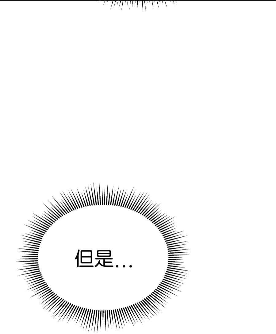 浪仙奇幻谈63 出言不逊