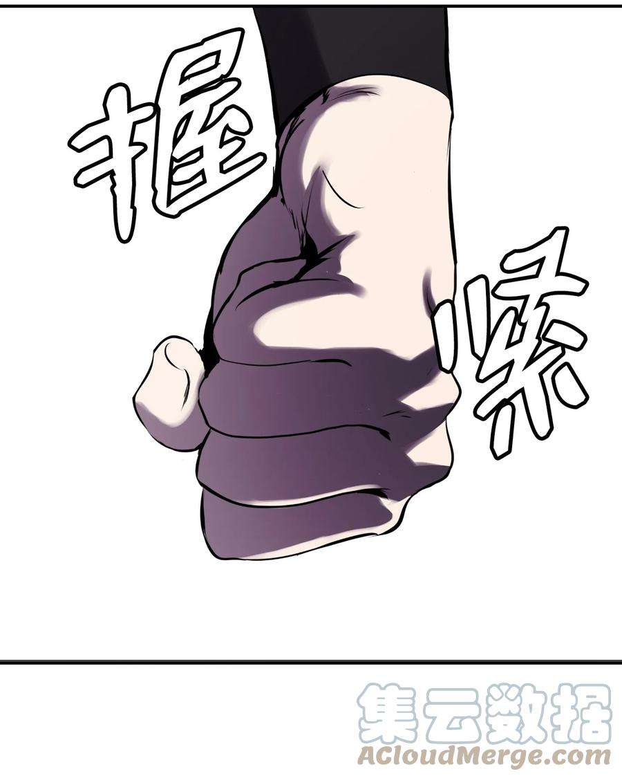 浪仙奇幻谈63 出言不逊