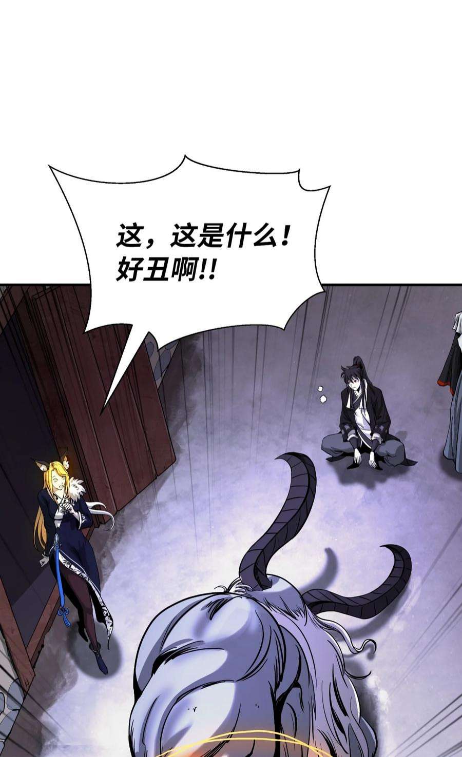 浪仙奇幻谈63 出言不逊
