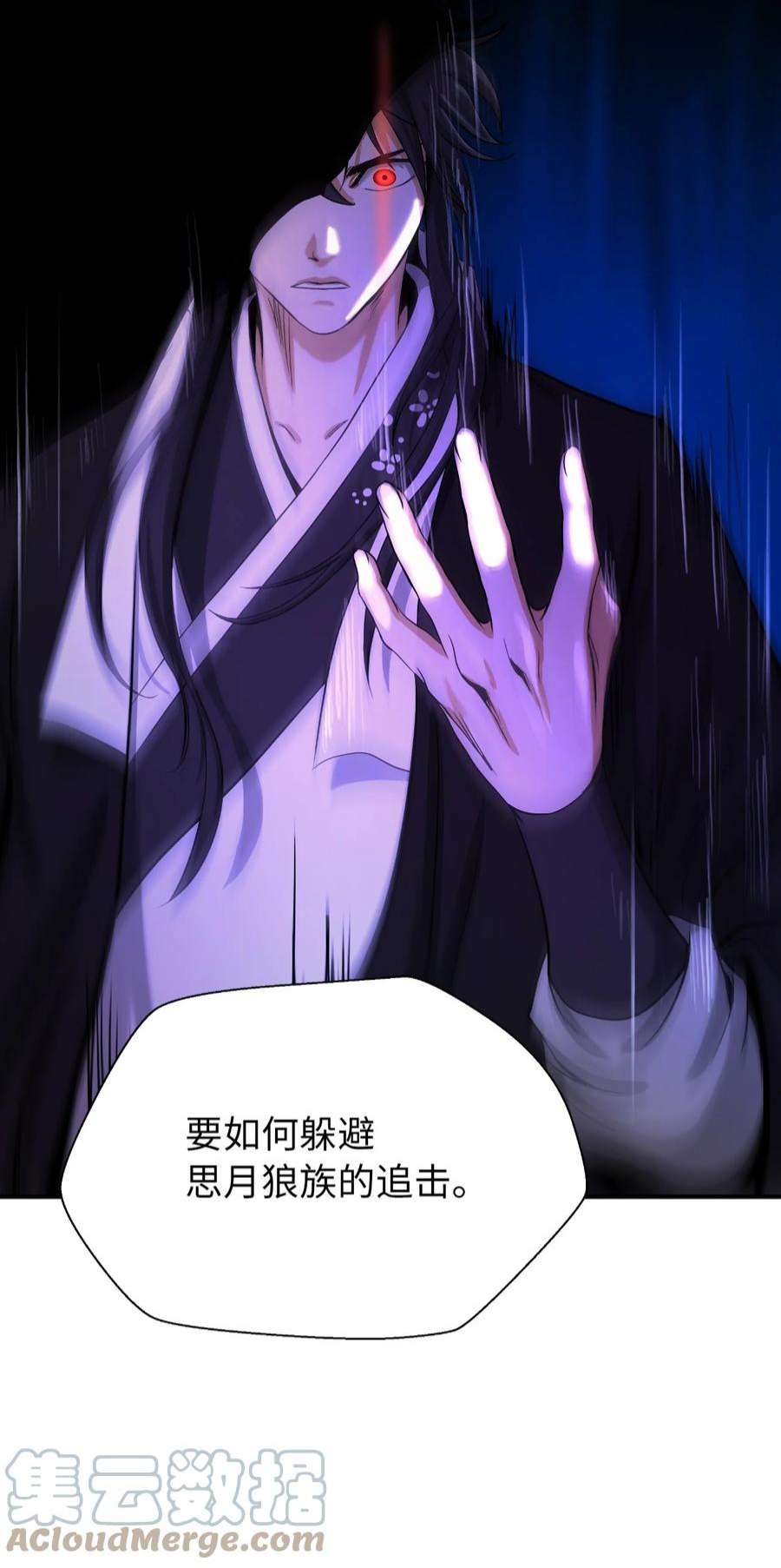 浪仙奇幻谈63 出言不逊
