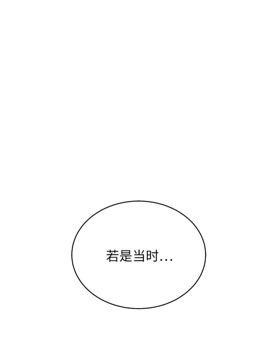 浪仙奇幻谈63 出言不逊