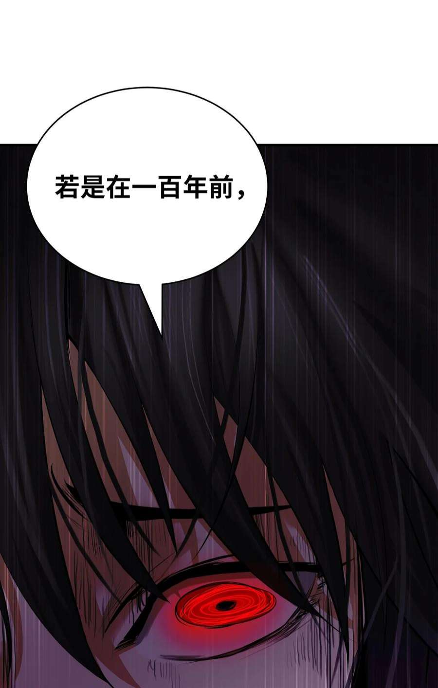 浪仙奇幻谈63 出言不逊