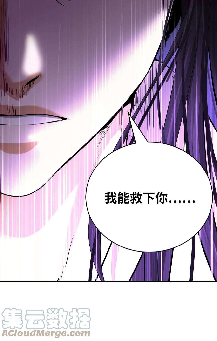 浪仙奇幻谈63 出言不逊