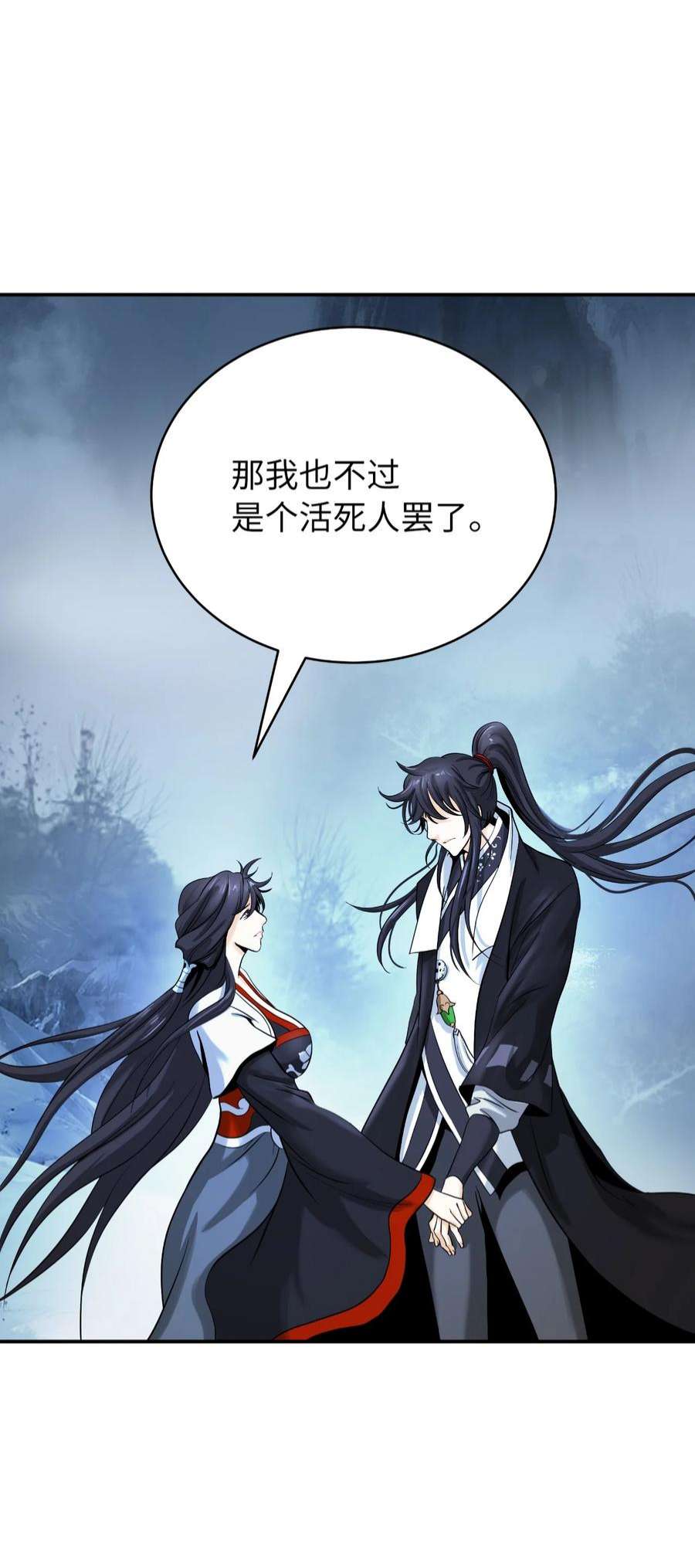 浪仙奇幻谈63 出言不逊
