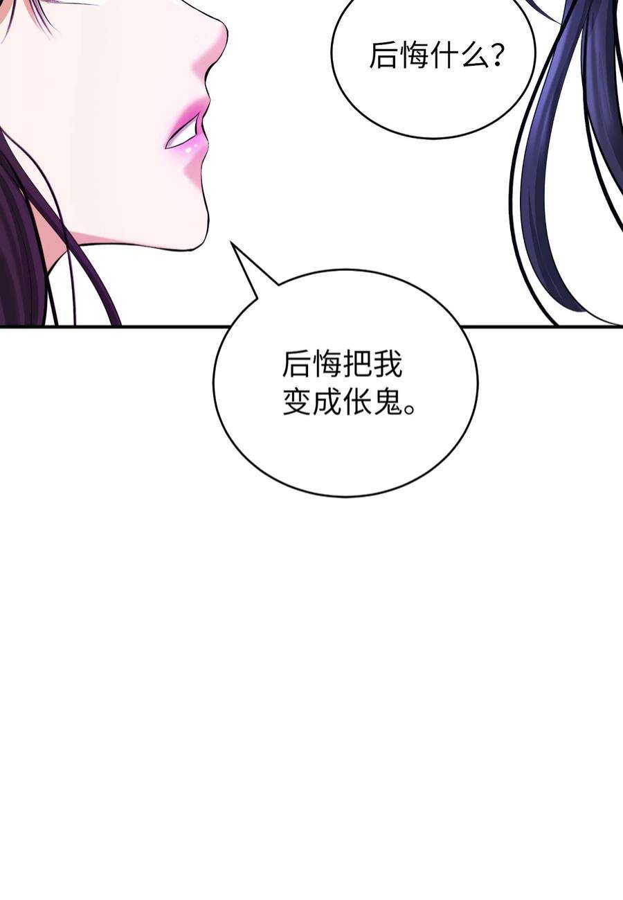 浪仙奇幻谈63 出言不逊
