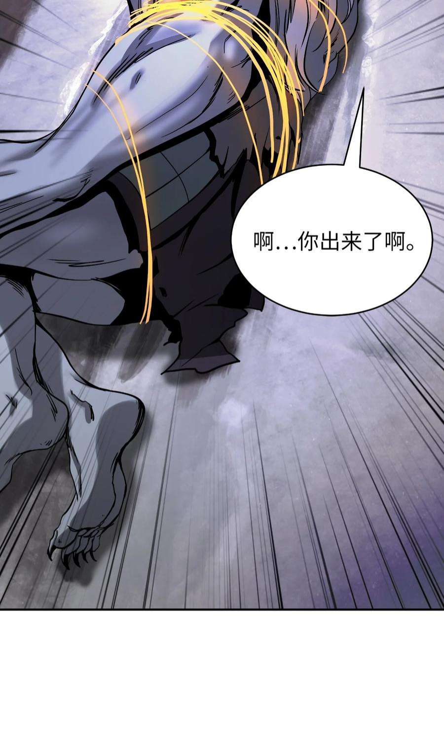 浪仙奇幻谈63 出言不逊