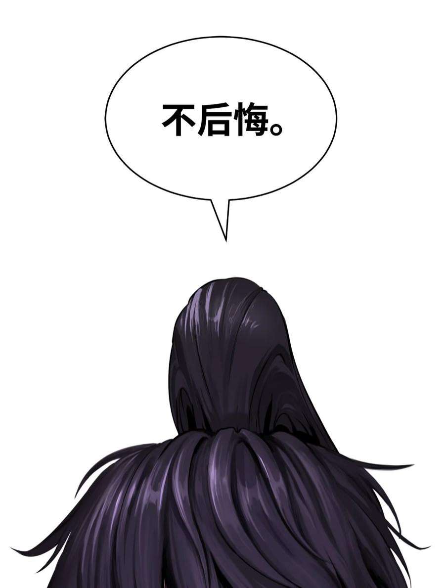 浪仙奇幻谈63 出言不逊