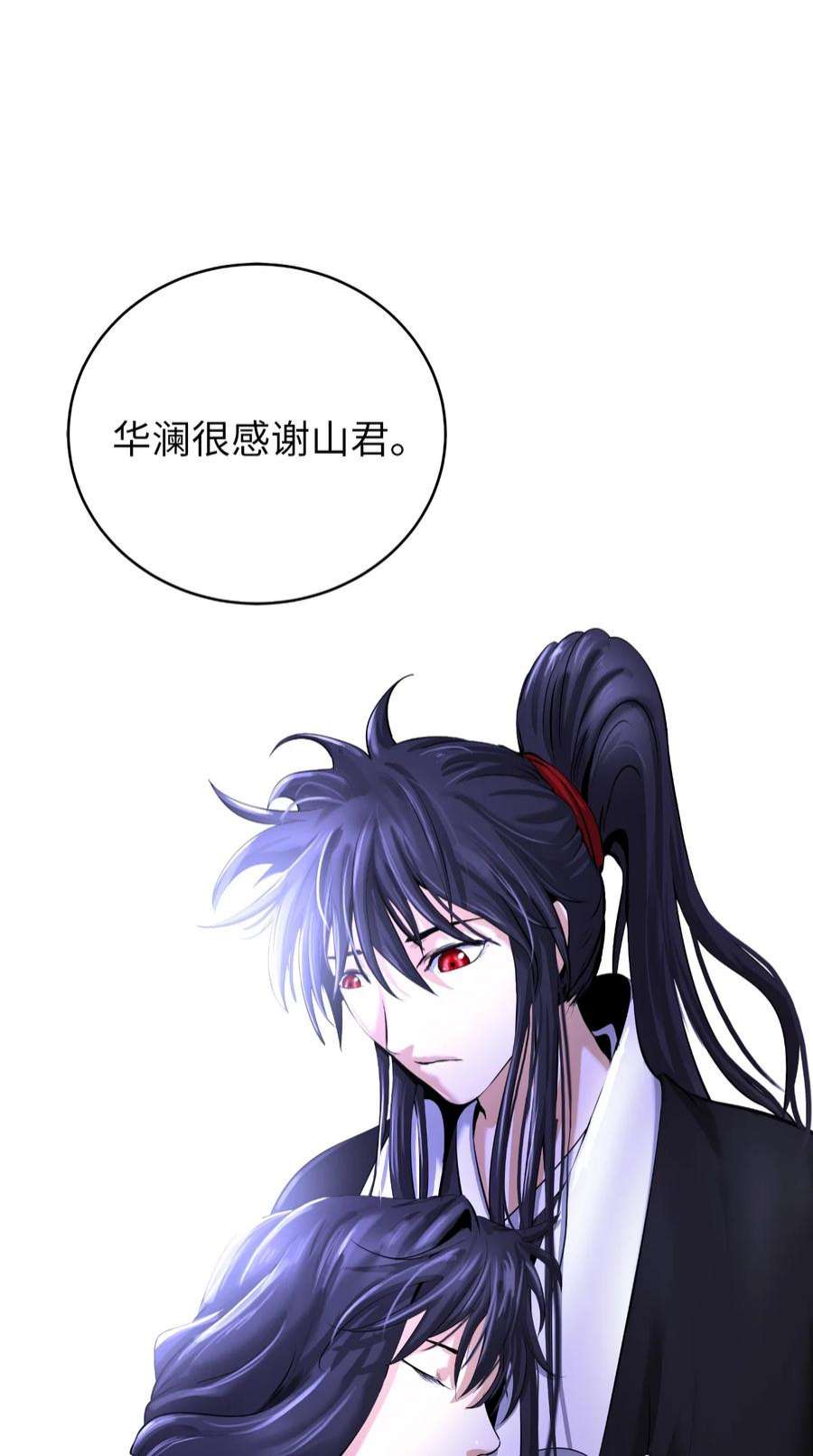 浪仙奇幻谈63 出言不逊