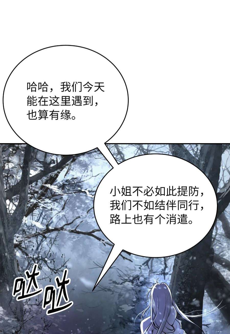 浪仙奇幻谈64 略施小计