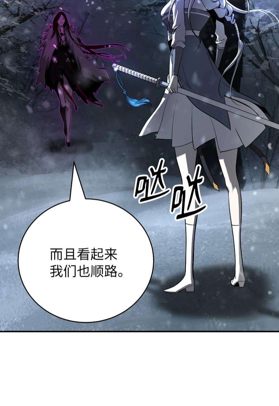 浪仙奇幻谈64 略施小计