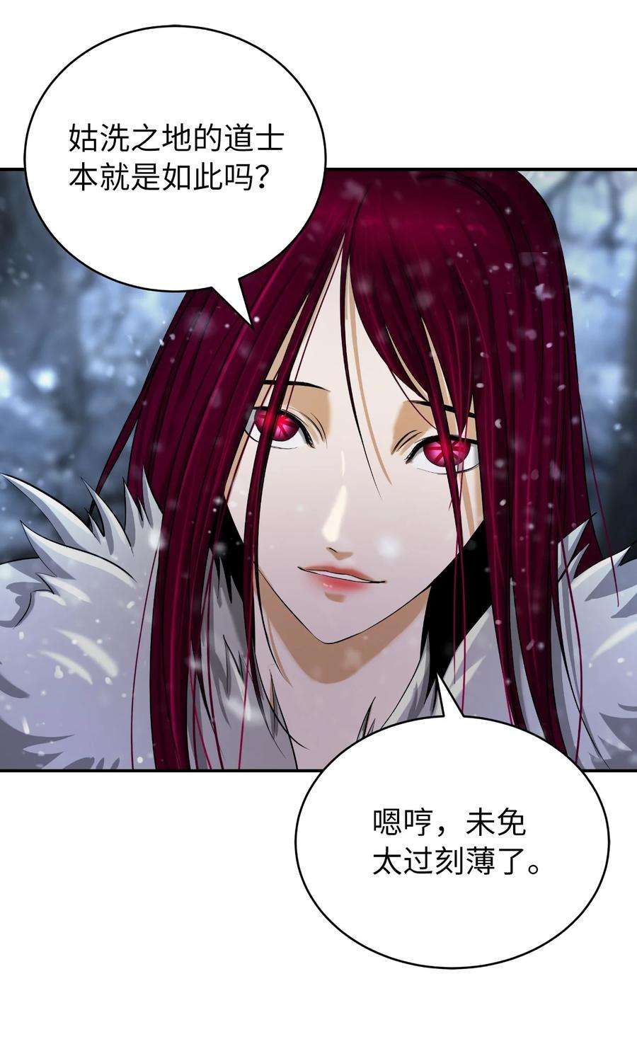 浪仙奇幻谈64 略施小计