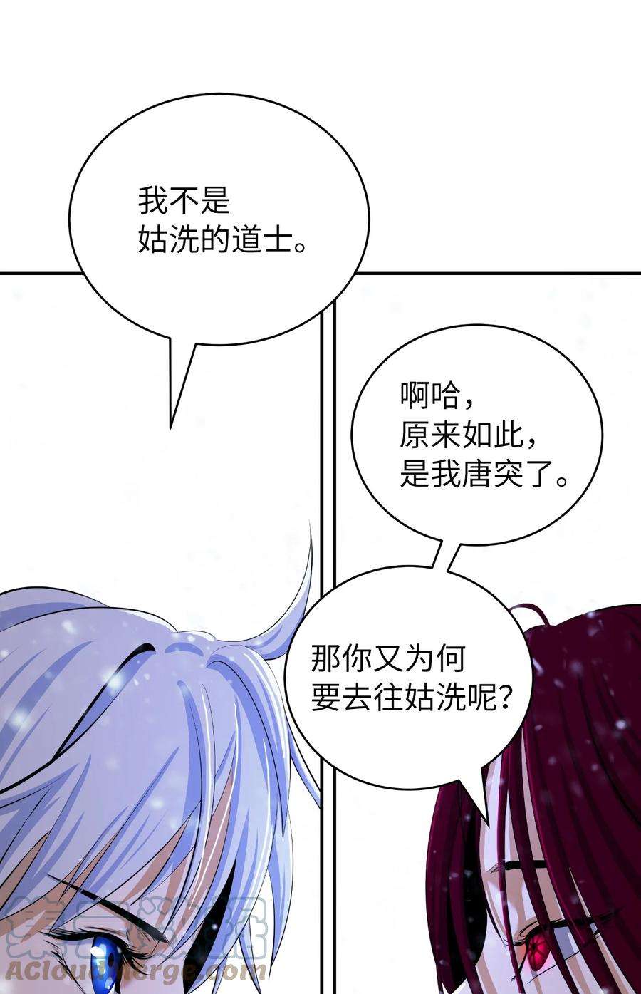 浪仙奇幻谈64 略施小计