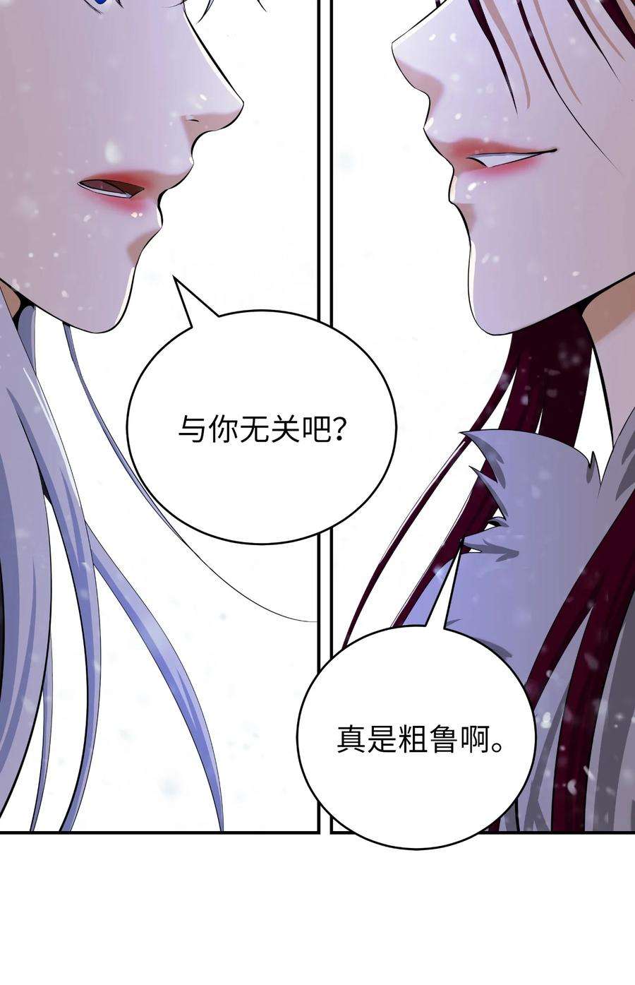 浪仙奇幻谈64 略施小计