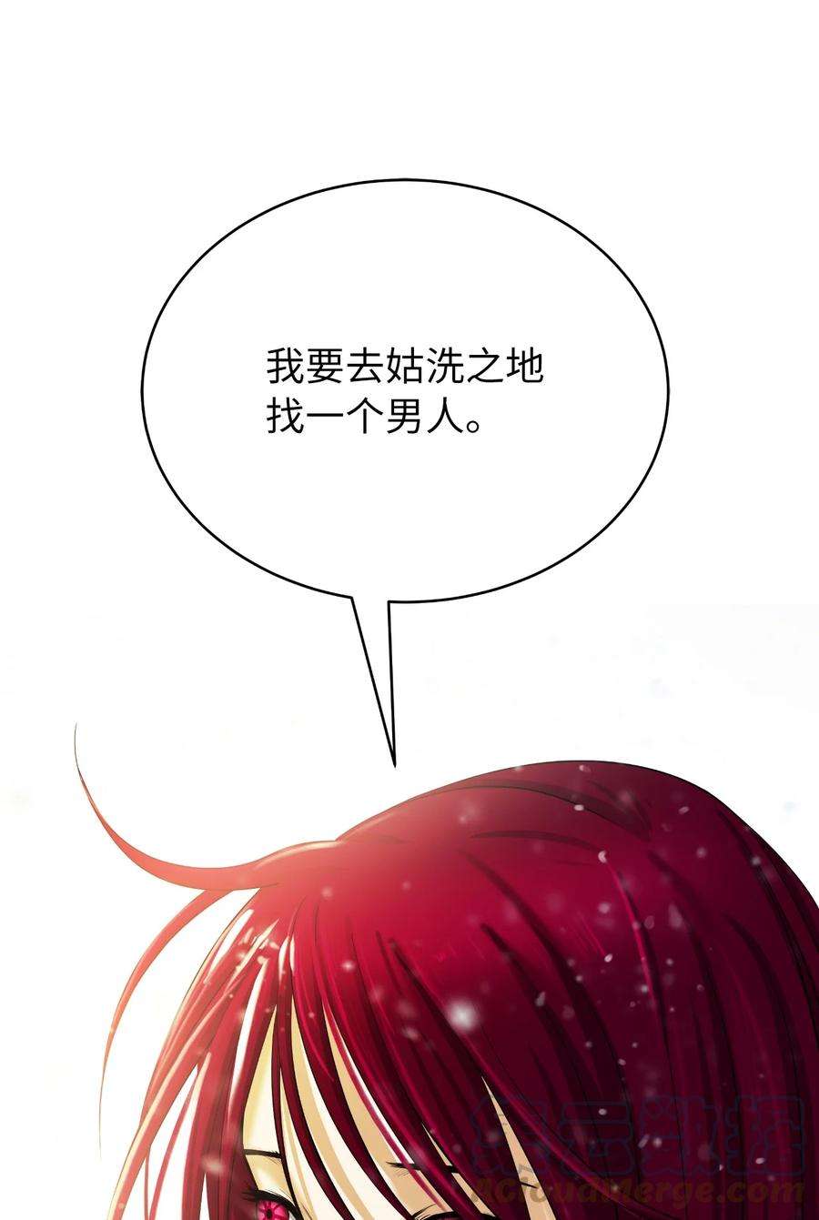 浪仙奇幻谈64 略施小计