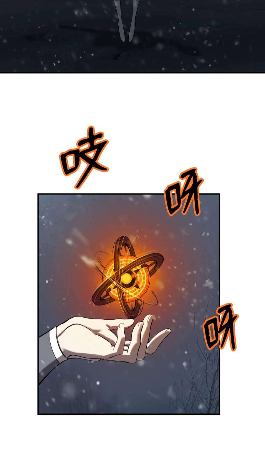 浪仙奇幻谈64 略施小计