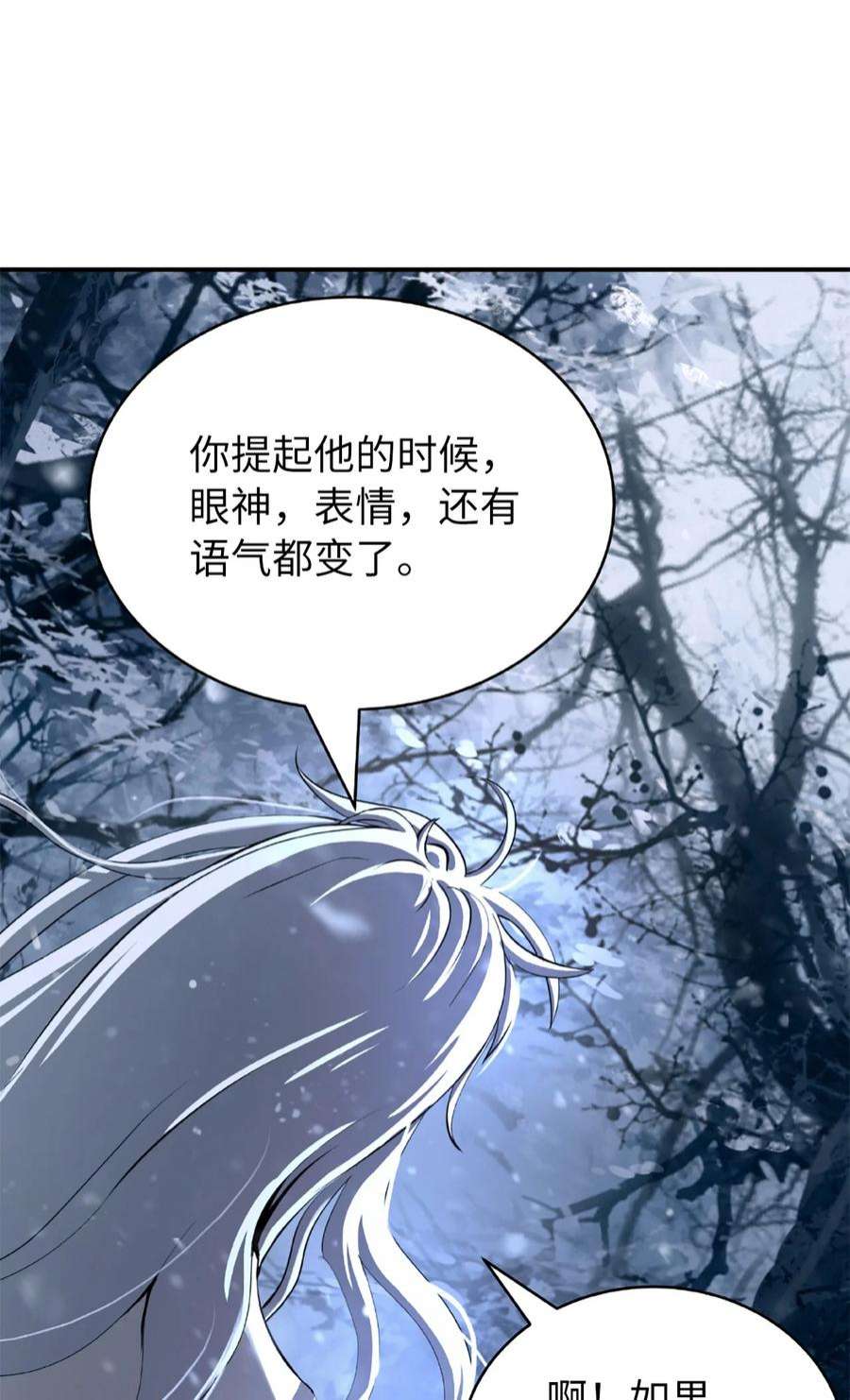 浪仙奇幻谈64 略施小计