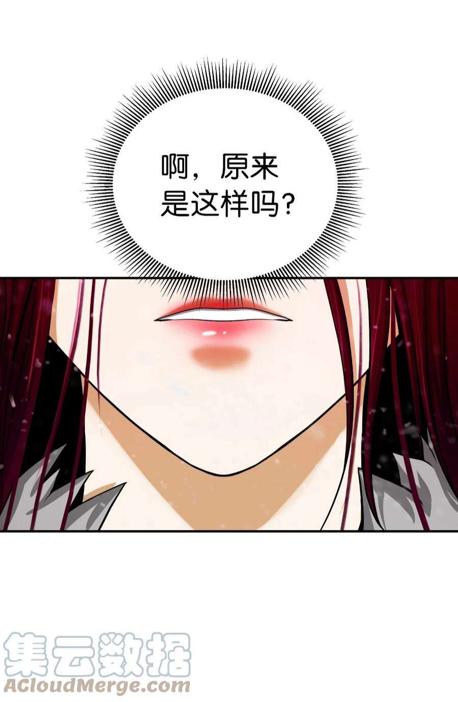 浪仙奇幻谈64 略施小计