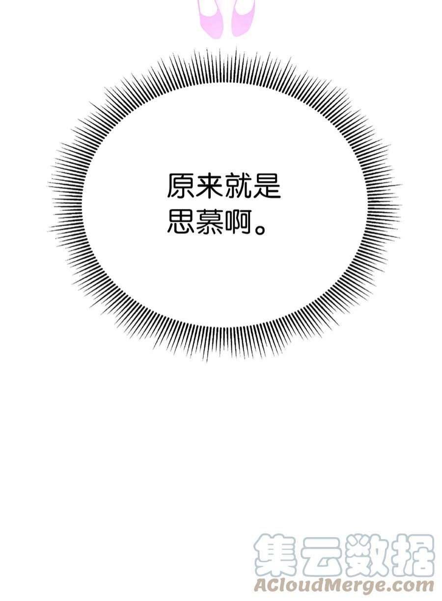 浪仙奇幻谈64 略施小计