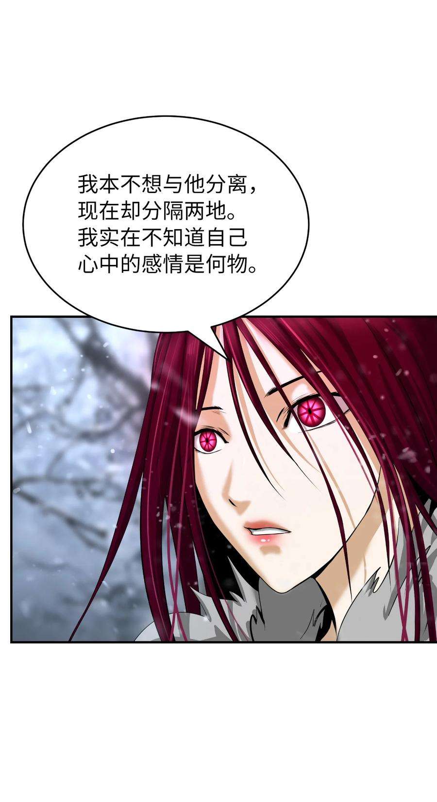 浪仙奇幻谈64 略施小计