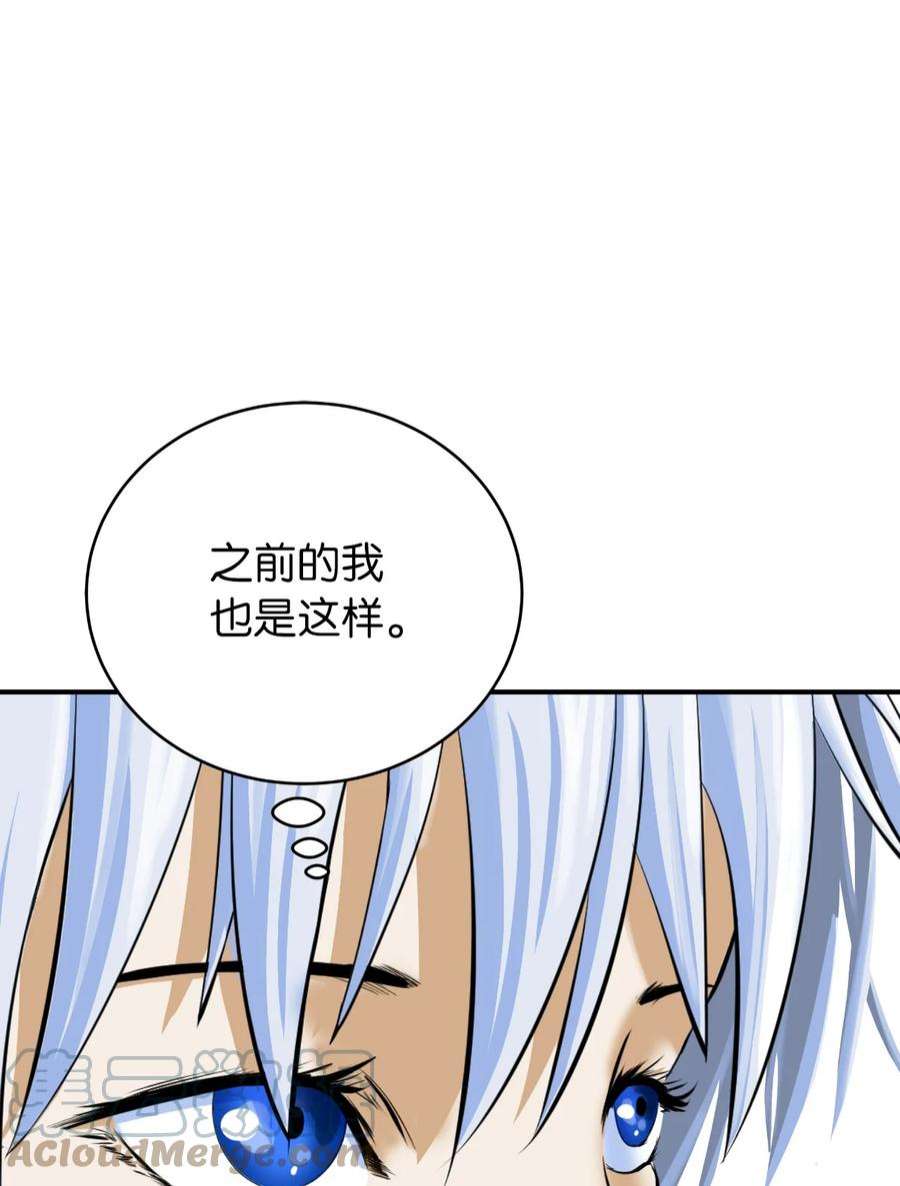 浪仙奇幻谈64 略施小计