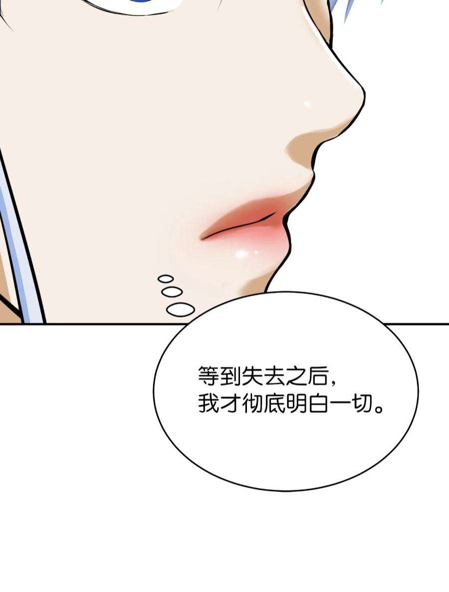 浪仙奇幻谈64 略施小计