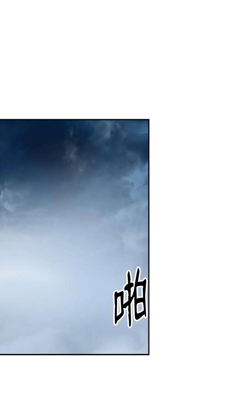浪仙奇幻谈64 略施小计