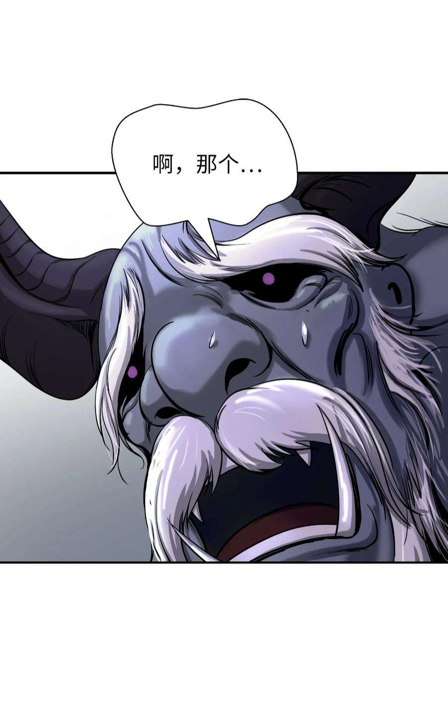 浪仙奇幻谈64 略施小计
