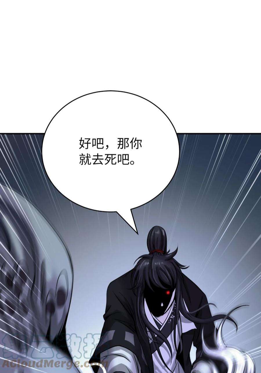 浪仙奇幻谈64 略施小计