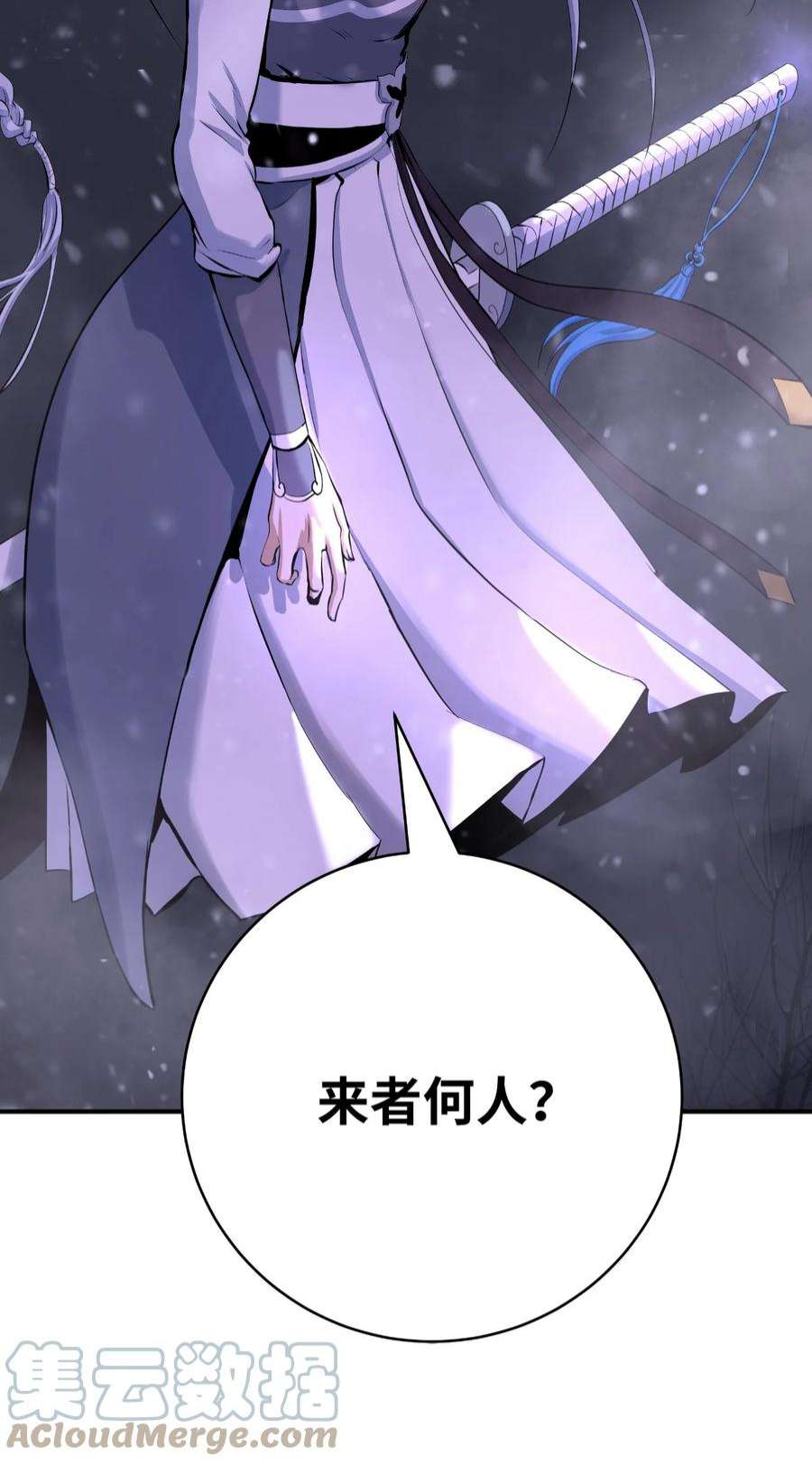 浪仙奇幻谈64 略施小计