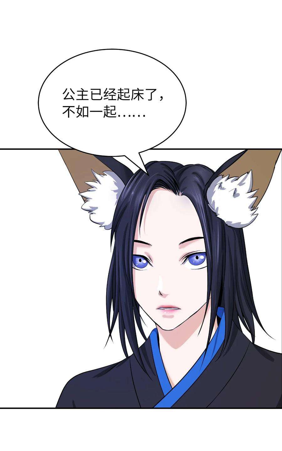 浪仙奇幻谈64 略施小计