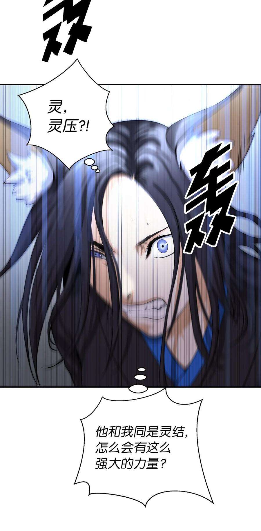浪仙奇幻谈64 略施小计