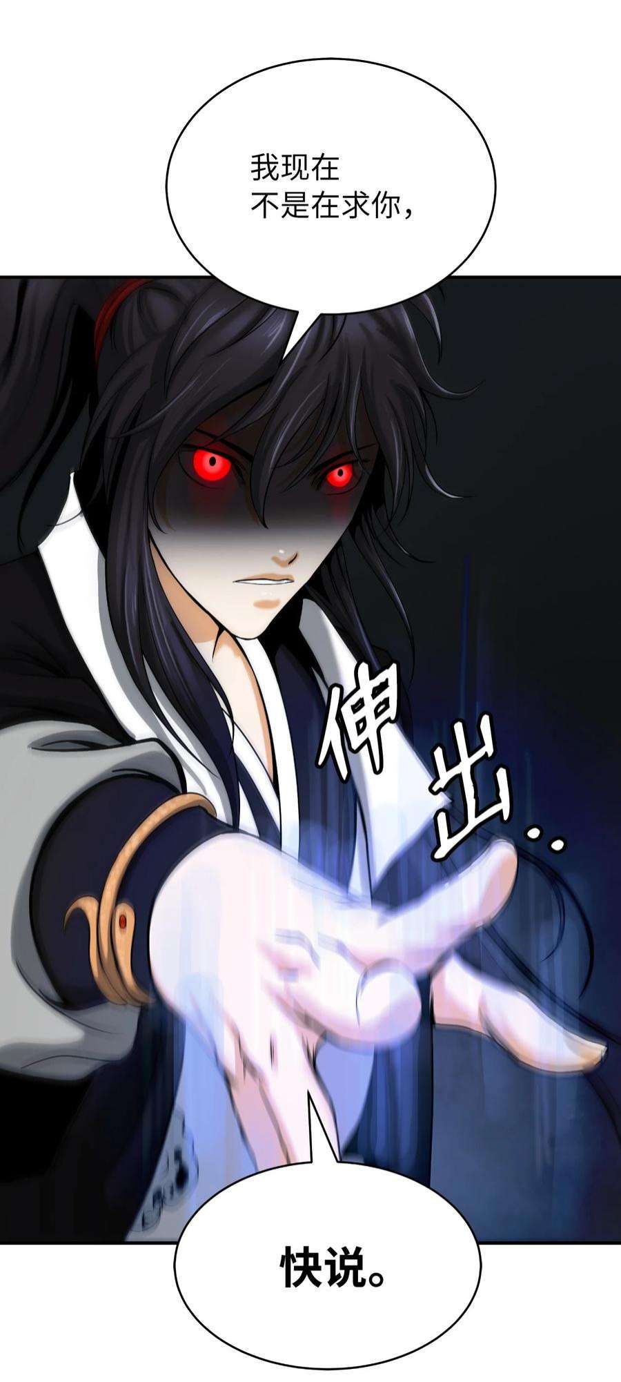 浪仙奇幻谈64 略施小计