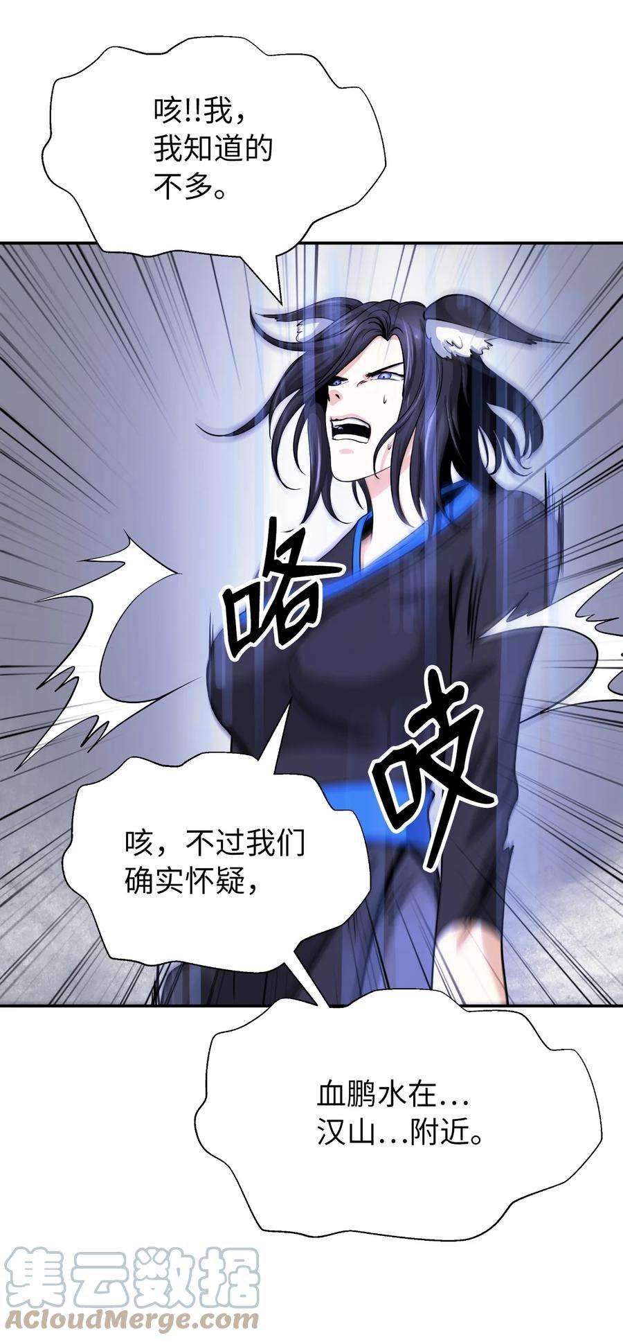 浪仙奇幻谈64 略施小计