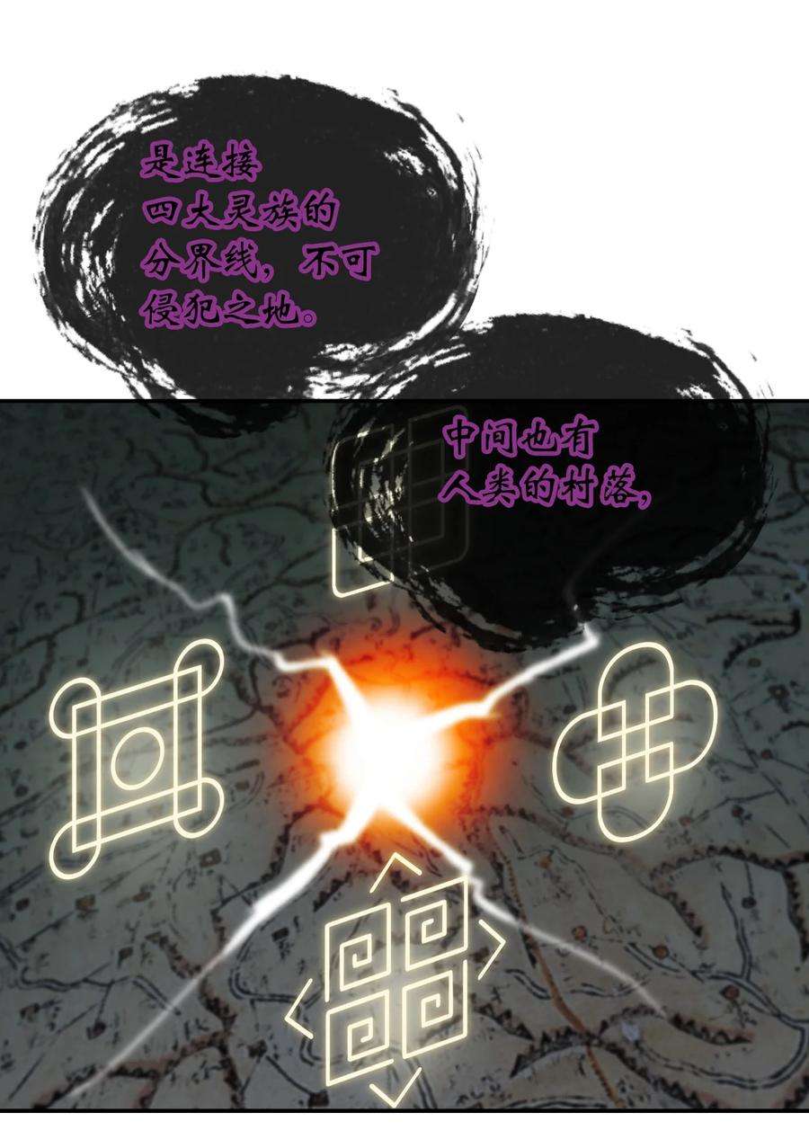浪仙奇幻谈64 略施小计