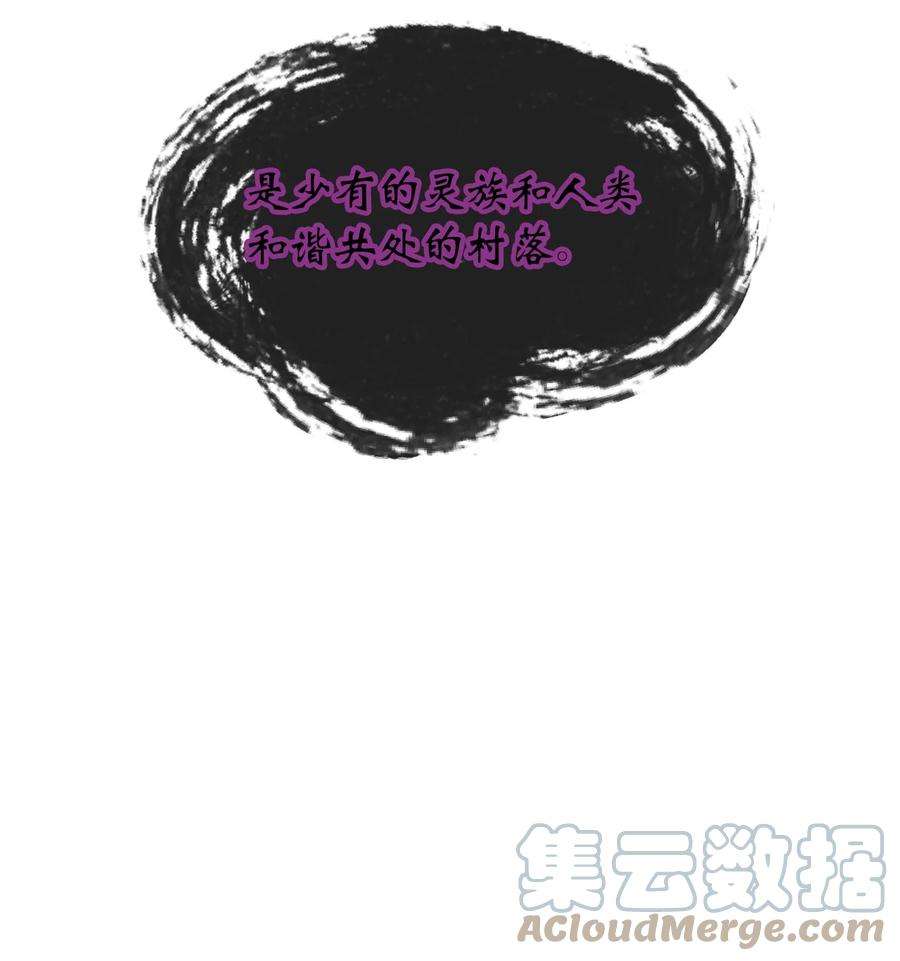 浪仙奇幻谈64 略施小计