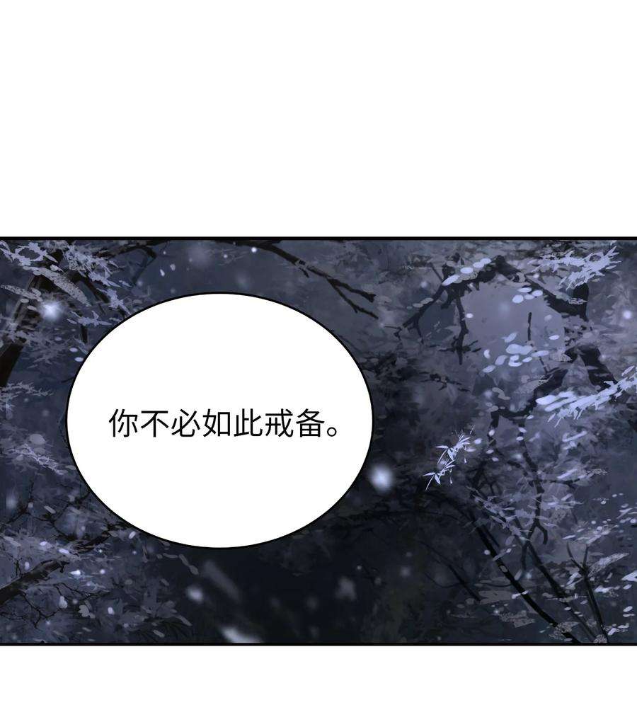 浪仙奇幻谈64 略施小计