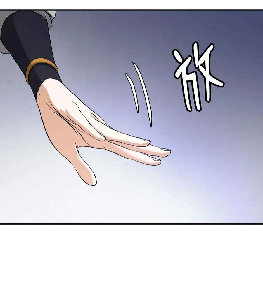浪仙奇幻谈64 略施小计