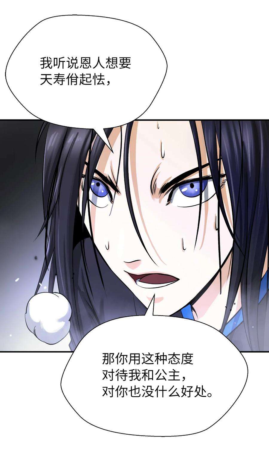 浪仙奇幻谈64 略施小计