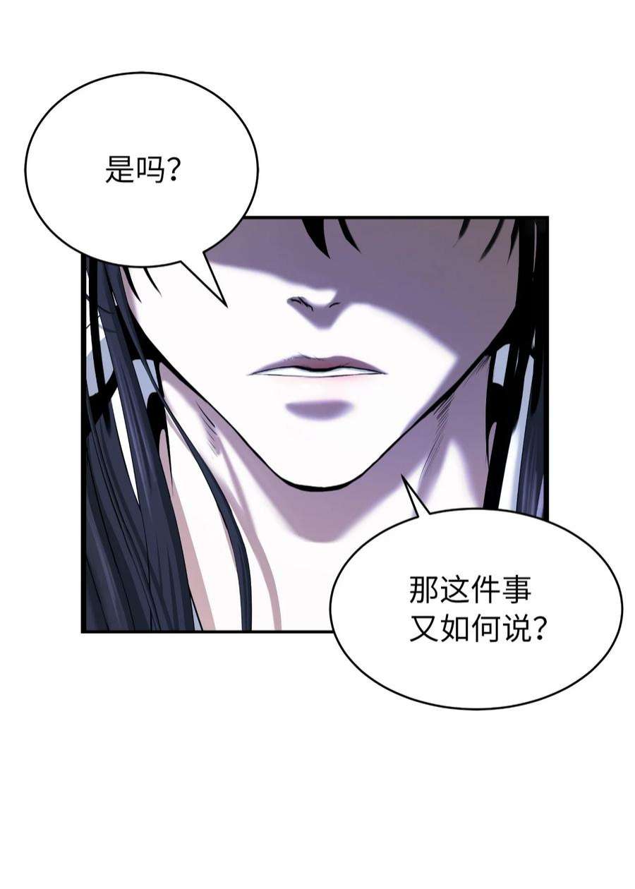 浪仙奇幻谈64 略施小计